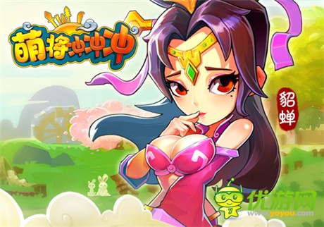 指尖萌旋風(fēng) 引爆開學(xué)季《萌將沖沖沖》iOS今日限免
