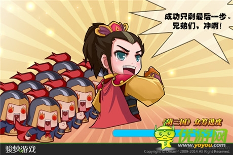 沖刺!《萌三國》眾籌目標(biāo)即將達(dá)成