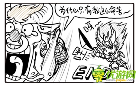 《神魔》搞笑漫畫上線 助慶中秋佳節(jié)