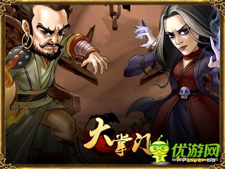 《大掌門》