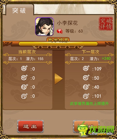 《大掌門》