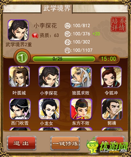 《大掌門》