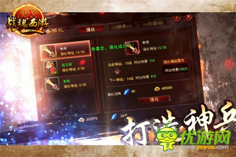 2014最強動作手游《戰(zhàn)魂西游》宣傳視頻首曝