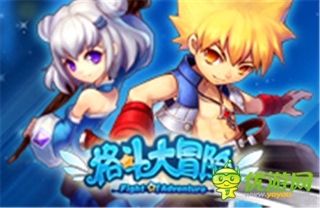 格斗大冒險快速升級攻略