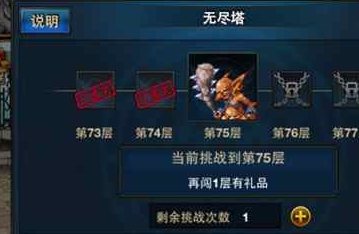 時(shí)空獵人無盡塔BUG介紹