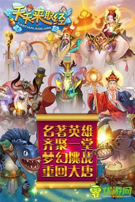 “孔雀明王”高調(diào)下凡《天天來(lái)取經(jīng)》中秋樂(lè)不停