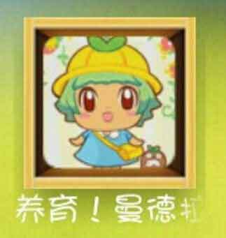 養(yǎng)大你就是為了吃掉你 《養(yǎng)育！曼德拉子》評測