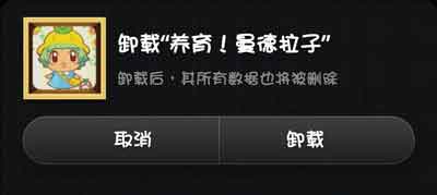 養(yǎng)大你就是為了吃掉你 《養(yǎng)育！曼德拉子》評測