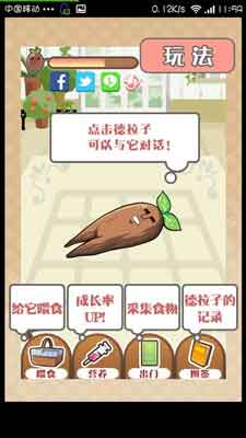 養(yǎng)大你就是為了吃掉你 《養(yǎng)育！曼德拉子》評測