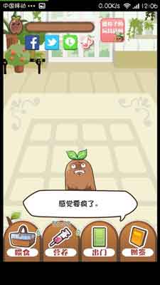 養(yǎng)大你就是為了吃掉你 《養(yǎng)育！曼德拉子》評測