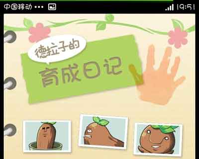養(yǎng)大你就是為了吃掉你 《養(yǎng)育！曼德拉子》評測