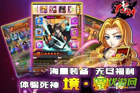 死神截圖欣賞