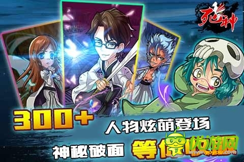 死神截圖欣賞