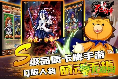 死神截圖欣賞