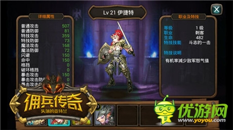 英雄無敵已遠(yuǎn) 手游《傭兵傳奇》再現(xiàn)戰(zhàn)棋策略玩法