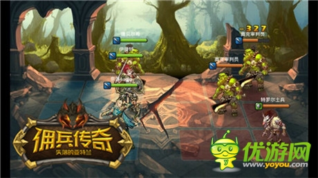 英雄無敵已遠(yuǎn) 手游《傭兵傳奇》再現(xiàn)戰(zhàn)棋策略玩法