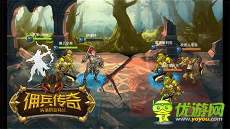 英雄無敵已遠(yuǎn) 手游《傭兵傳奇》再現(xiàn)戰(zhàn)棋策略玩法