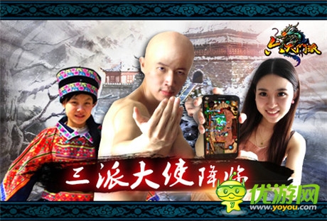 9月9民間逆襲《六大門派》3使萌猛夢(mèng)