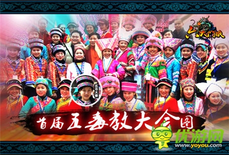 9月9民間逆襲《六大門派》3使萌猛夢(mèng)