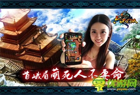 9月9民間逆襲《六大門派》3使萌猛夢(mèng)