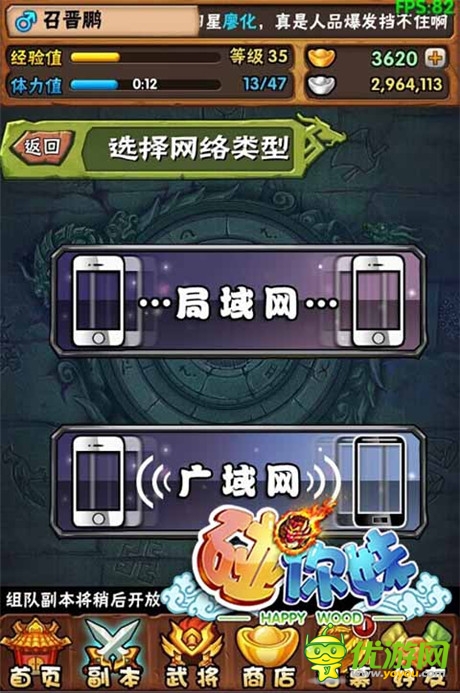 可組隊可單刷!新游《碰你妹》副本玩法曝光
