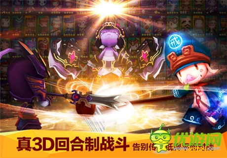 下載就送流量 藍港《齊天大圣3D》將開啟不刪檔測試