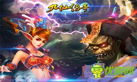 亮點搶先看 修仙手游《九仙傳奇》16日公測在即