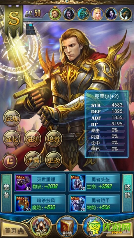 《最強英雄》玩家前期攻略：英雄篇