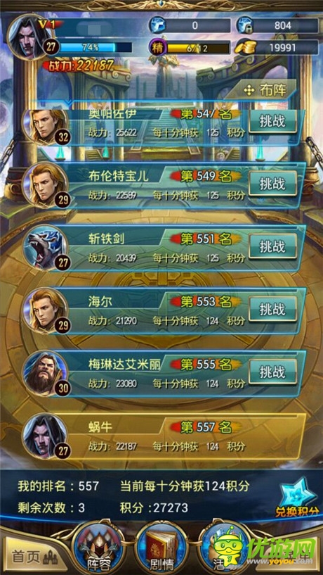 《最強英雄》玩家前期攻略：英雄篇