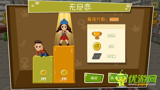 鄧超長(zhǎng)這樣 娘娘你造嗎？《分手大師》游戲評(píng)測(cè)