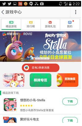 移動游戲持續(xù)火熱 阿里巴巴意欲建立手游帝國