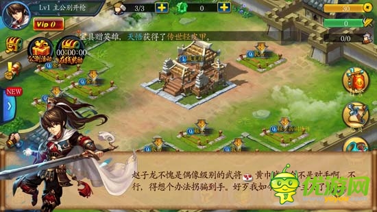 不一樣的戰(zhàn)略三國 《主公莫慌》評(píng)測