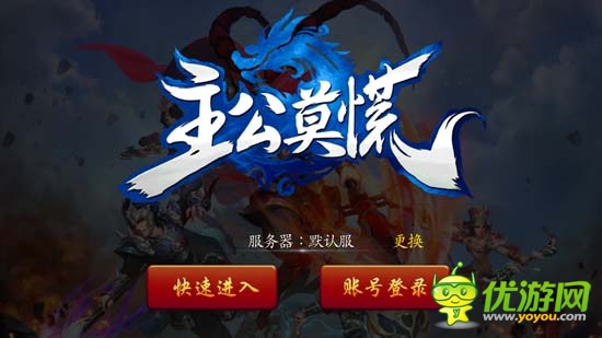 不一樣的戰(zhàn)略三國 《主公莫慌》評(píng)測
