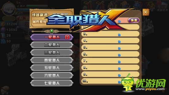 不一樣的大富翁，《全職獵人X》評測