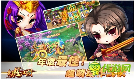 今日就要做大俠《幻想江湖》正式登陸iOS