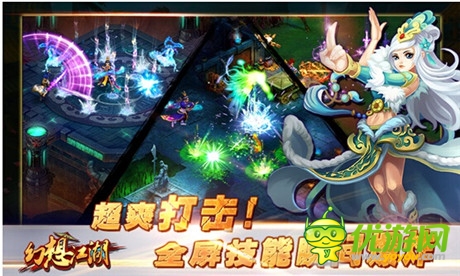 今日就要做大俠《幻想江湖》正式登陸iOS