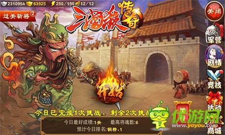 沒有最強(qiáng)只有更強(qiáng)!《三國殺傳奇》助你過關(guān)斬將