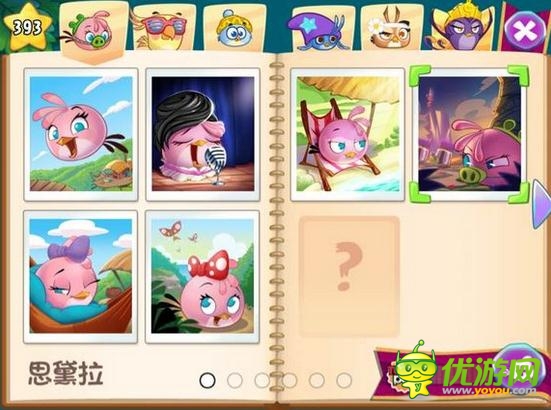 憤怒的小鳥史黛拉破解無限金幣存檔