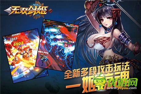 四大特色暢爽戰(zhàn)斗《無雙劍姬》胸猛首測
