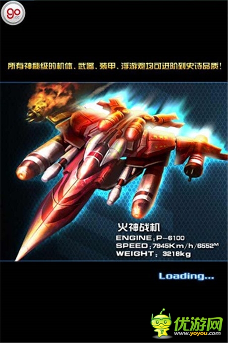 射擊游戲《雷霆戰(zhàn)艦》評(píng)測(cè)