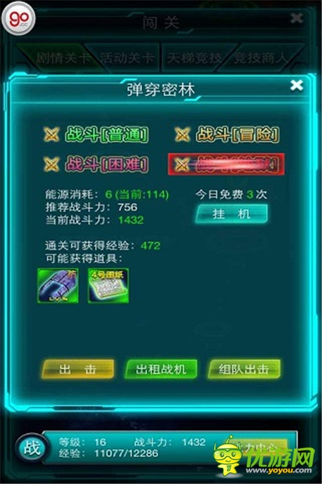 射擊游戲《雷霆戰(zhàn)艦》評(píng)測(cè)