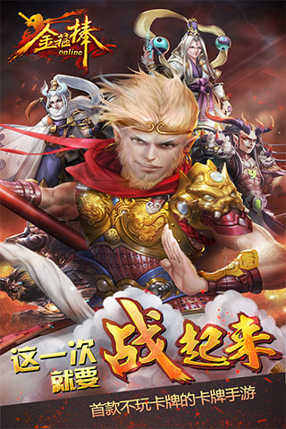 金箍棒OL截圖