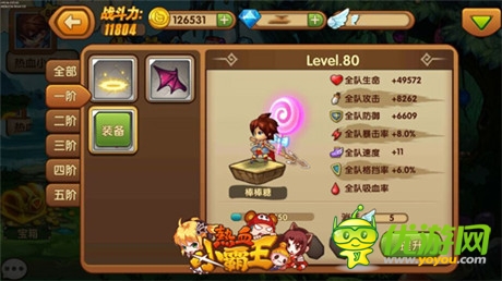 冒險RPG手游《熱血小霸王》斗魂新開之一階斗魂