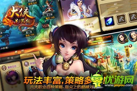 掠奪就是不二法則《大俠別囂張》玩家互動新亮點