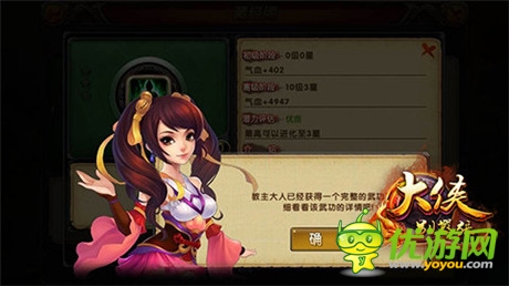 掠奪就是不二法則《大俠別囂張》玩家互動新亮點