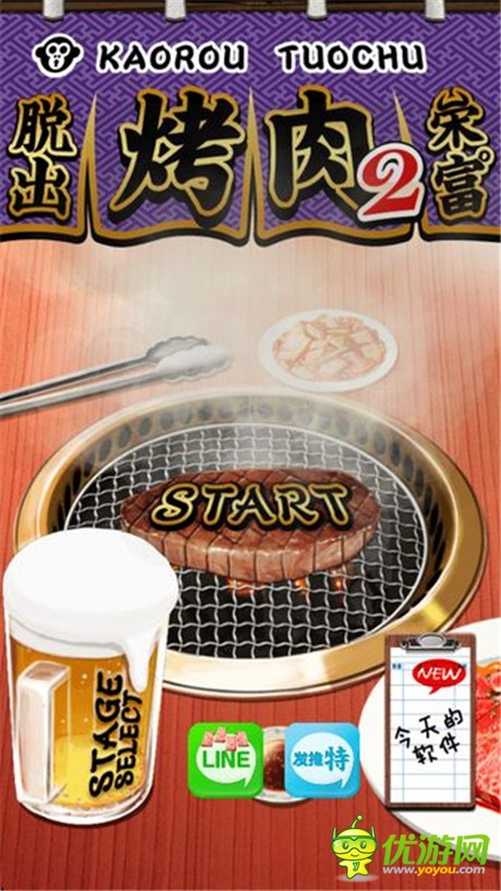 冒險解謎游戲《烤肉脫出》評測