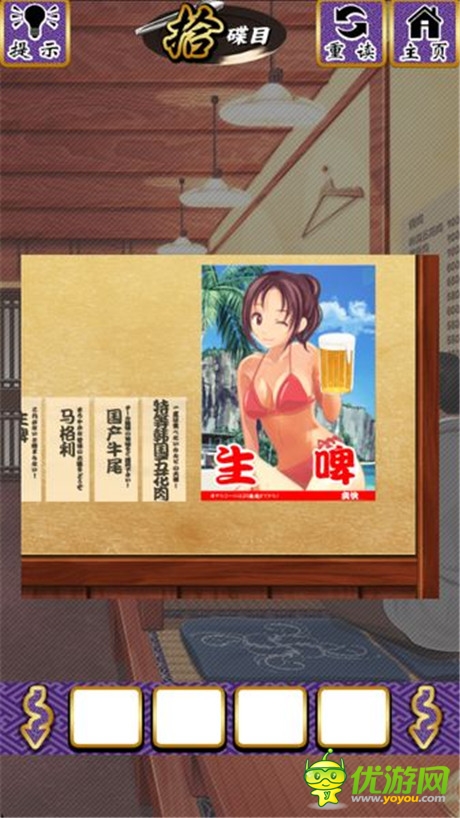 冒險解謎游戲《烤肉脫出》評測