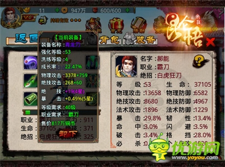 搞定獨(dú)特準(zhǔn)備《昆侖悟》離線掃蕩副本震撼開啟