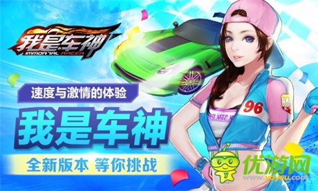 全新車神爭霸賽開啟《我是車神》寶馬等你贏！
