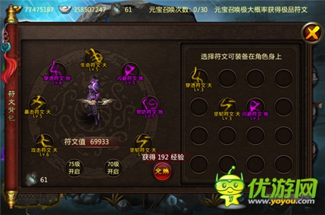 華麗戰(zhàn)斗 視覺(jué)沖擊《魔神》評(píng)測(cè)